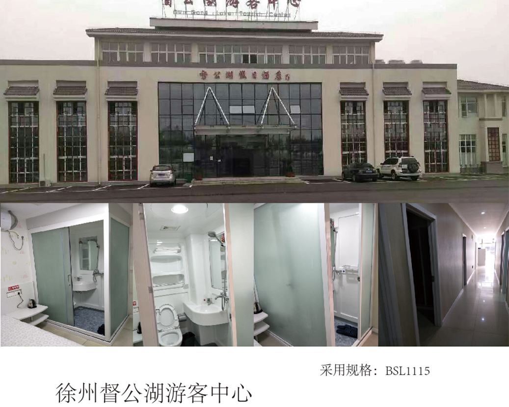 مرکز بازدیدکنندگان دریاچه Xuzhou Dugong