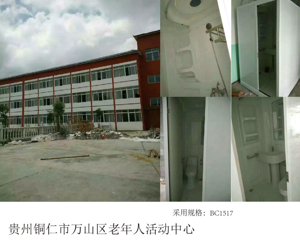 Tongren City، Guizhou Wanshan به مرکز فعالیت شهروندان سالمند