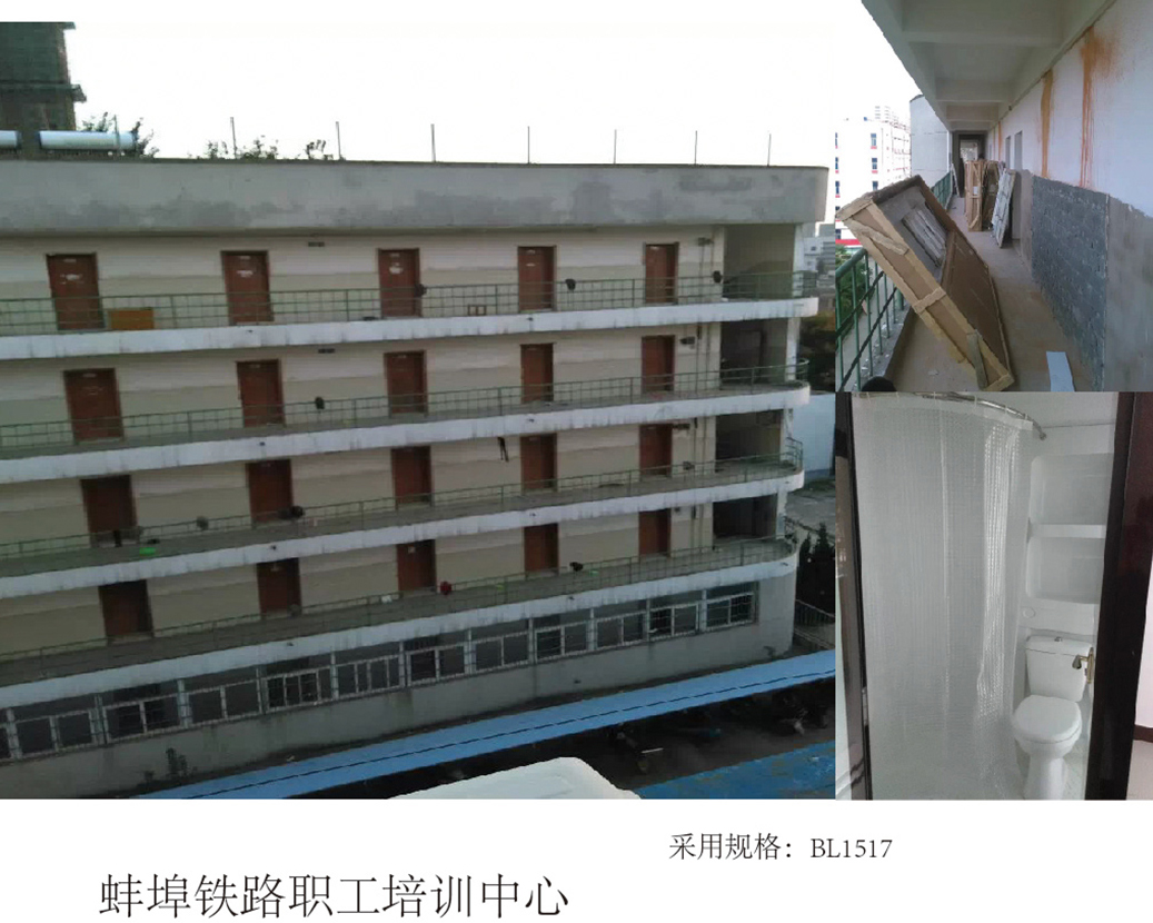 مرکز آموزش کارکنان راه آهن Bengbu