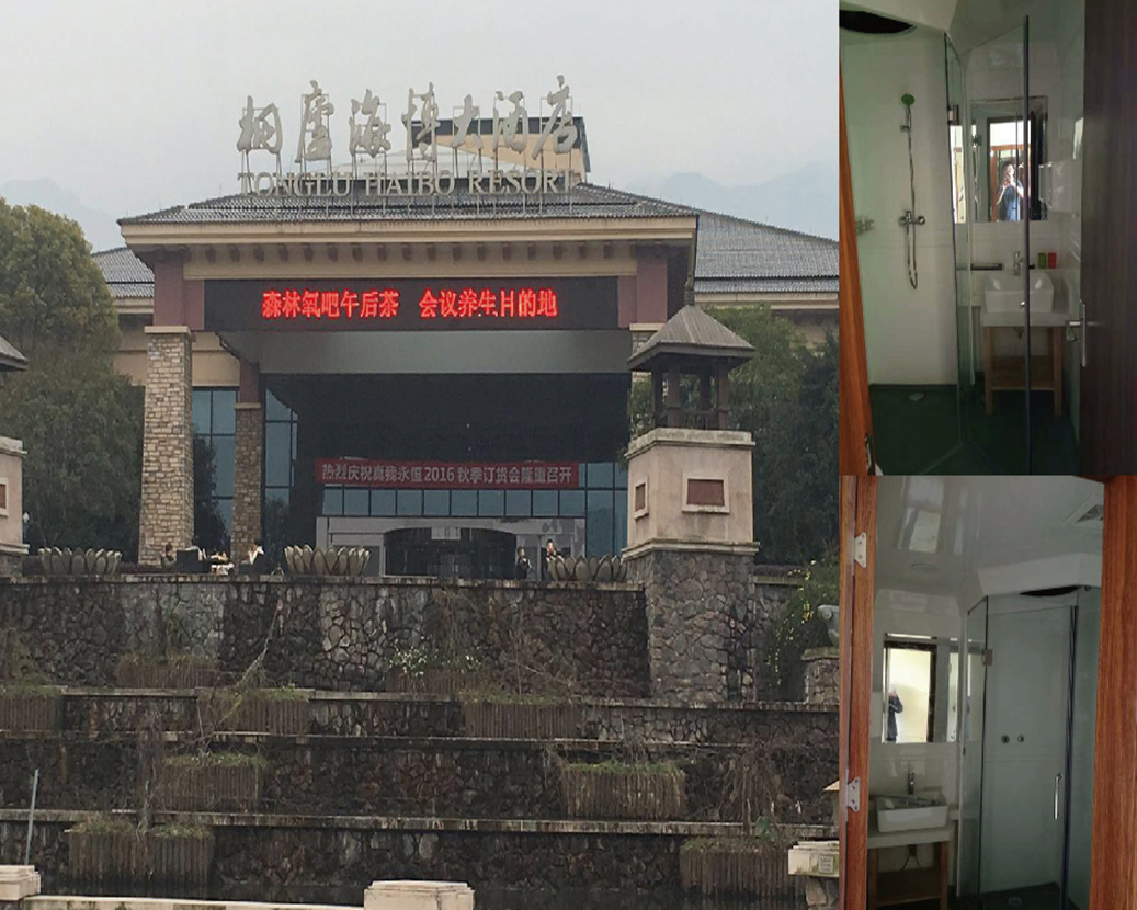 هتل Hangzhou Tonglu Hai Bo Da