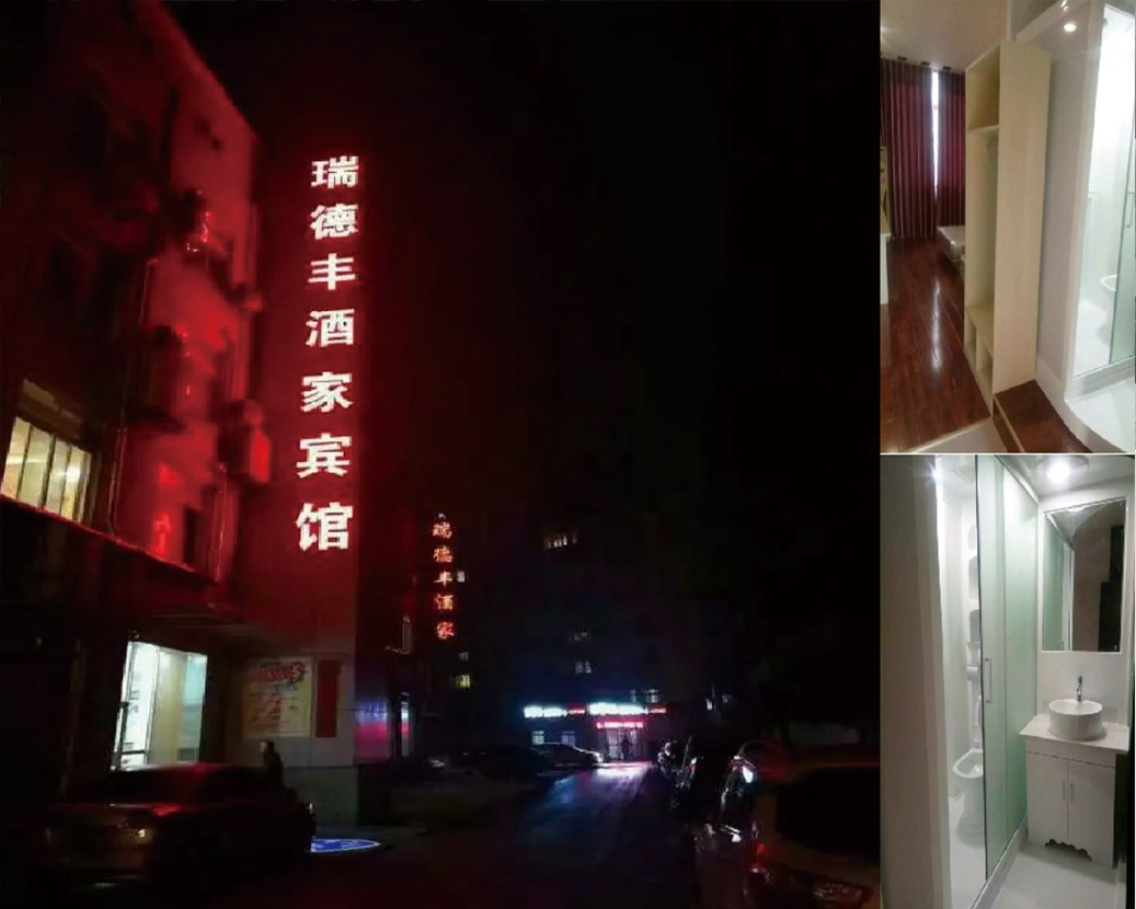 هتل رستوران Xinyang Ruide Feng